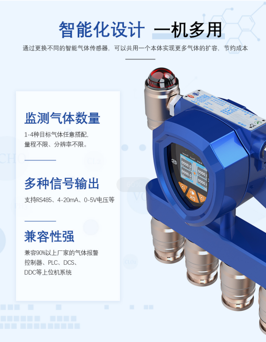 四合一氣體檢測儀可選配哪幾種氣體